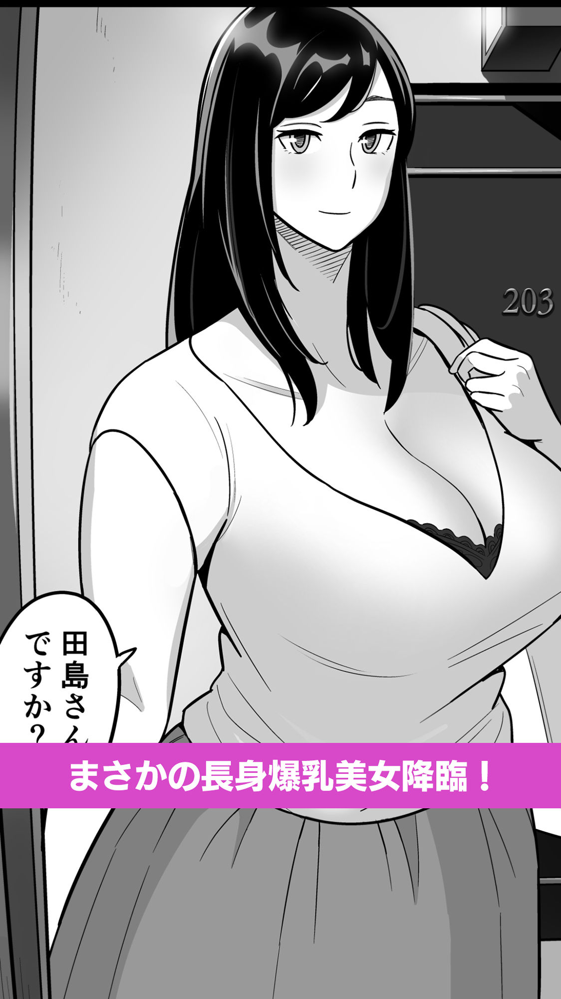 【朗報】激安風俗で大当たり引いたwww サンプル5ページ目