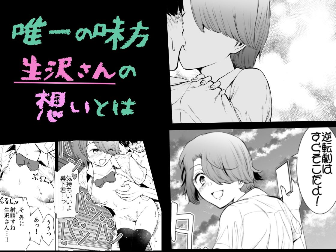 僕はハメられている 後編 サンプル3ページ目