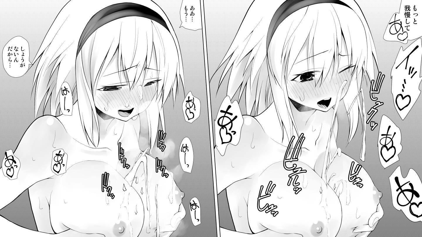 なるちん3 サンプル8ページ目