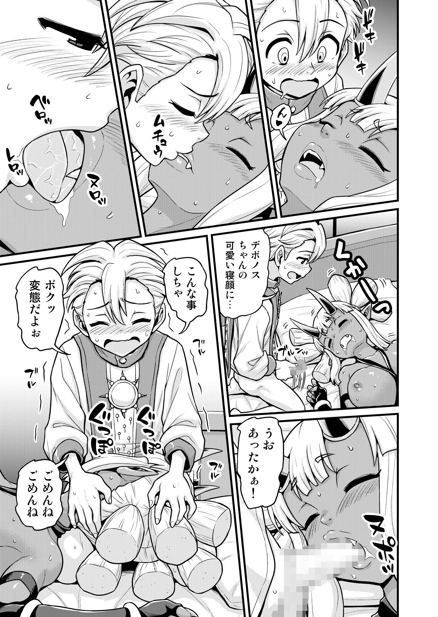 異世界AV撮影隊番外編・チート能力で異世界の教祖様になった件www サンプル7ページ目