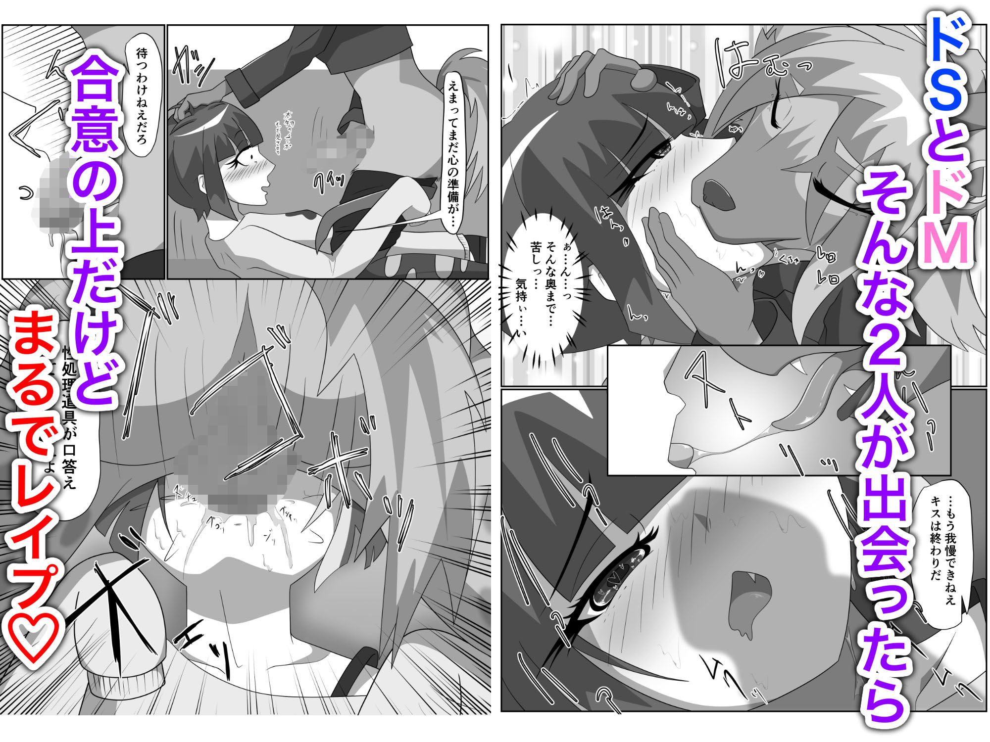 ハイエナ姐さんとオナホちゃん サンプル3ページ目