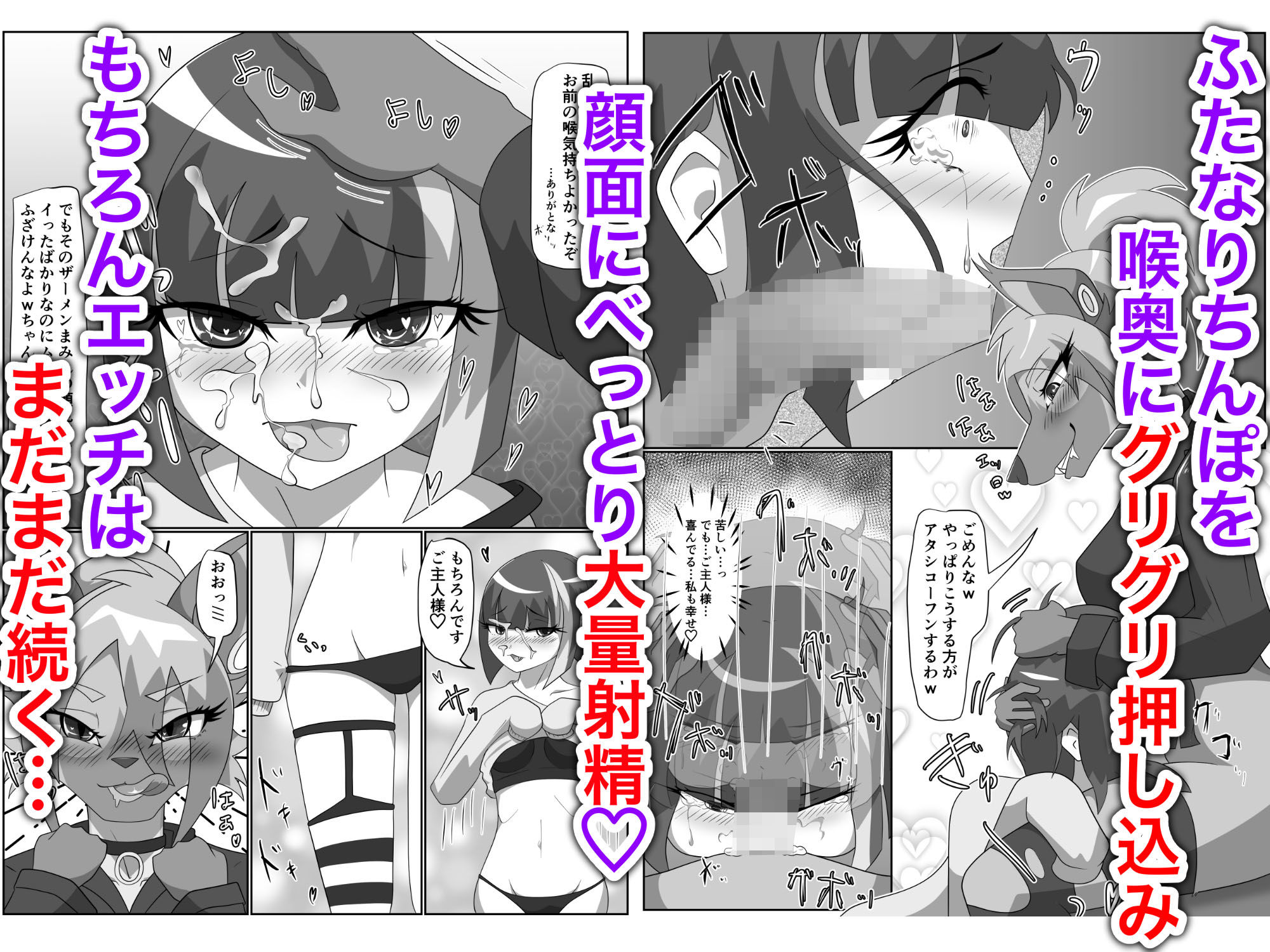 ハイエナ姐さんとオナホちゃん サンプル4ページ目