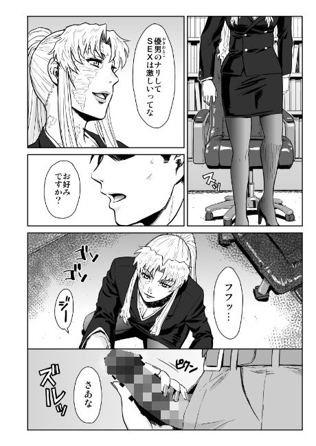THREATEN サンプル1ページ目