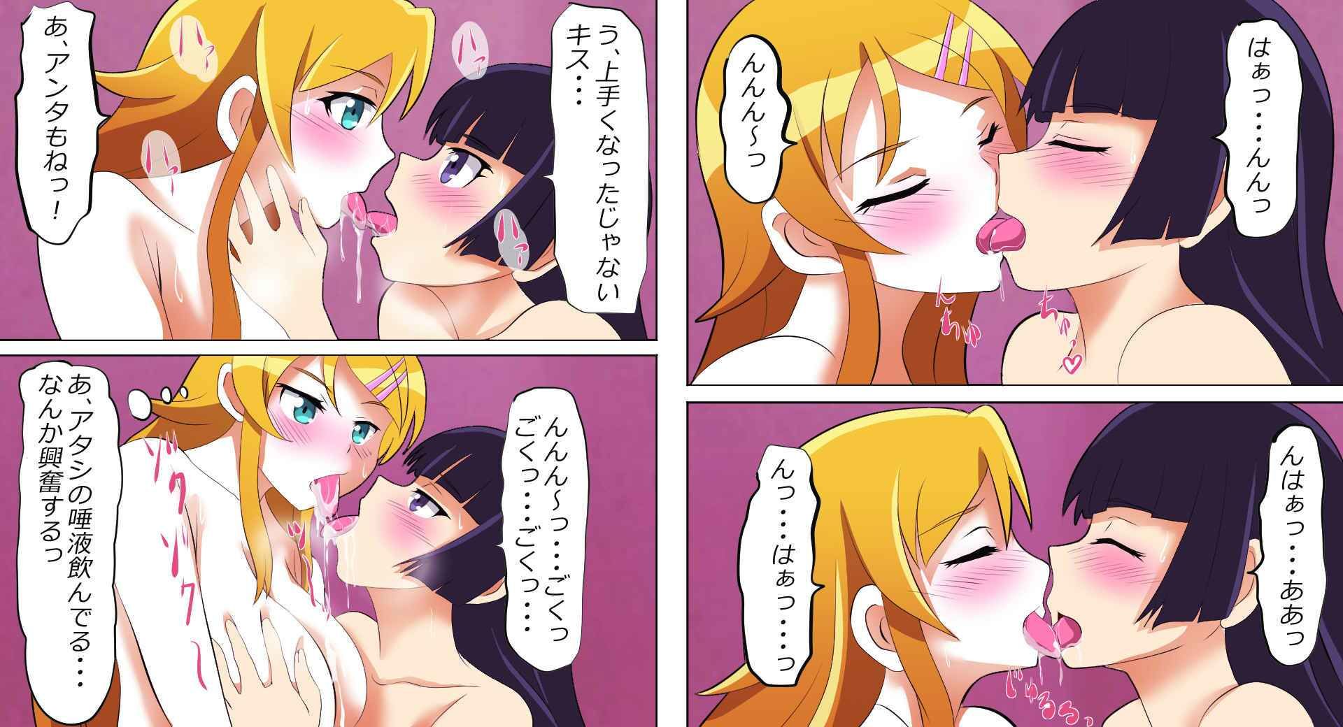 エッチで勝負！ 負ければ屈辱調教！ サンプル1ページ目