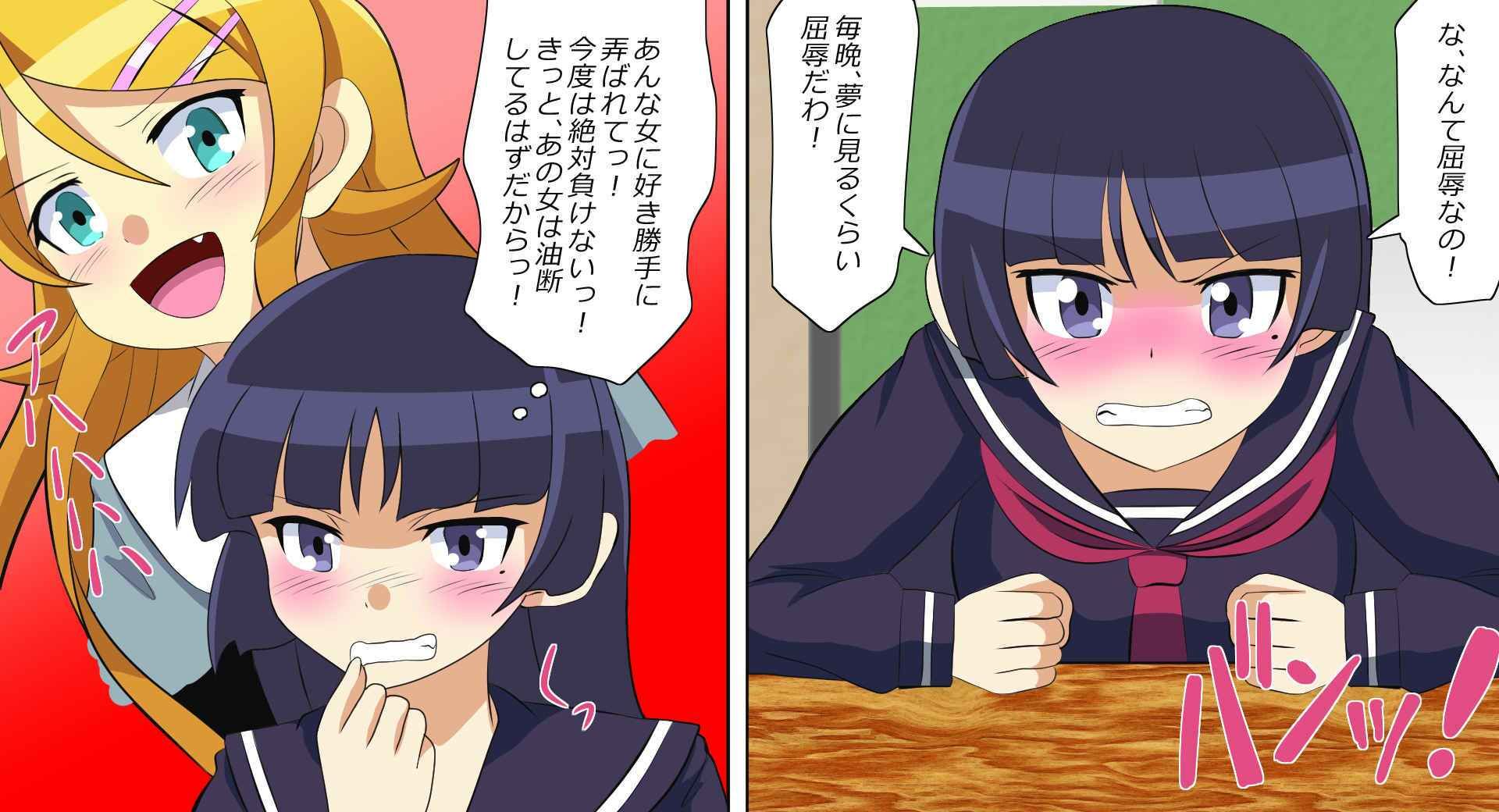 エッチで勝負！ 負ければ屈辱調教！ サンプル6ページ目
