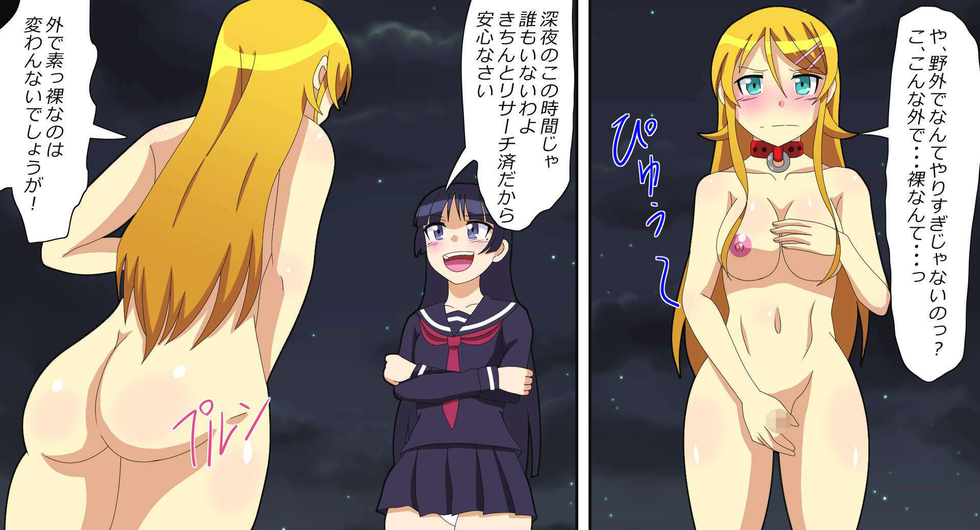 エッチで勝負！ 負ければ屈辱調教！ サンプル9ページ目
