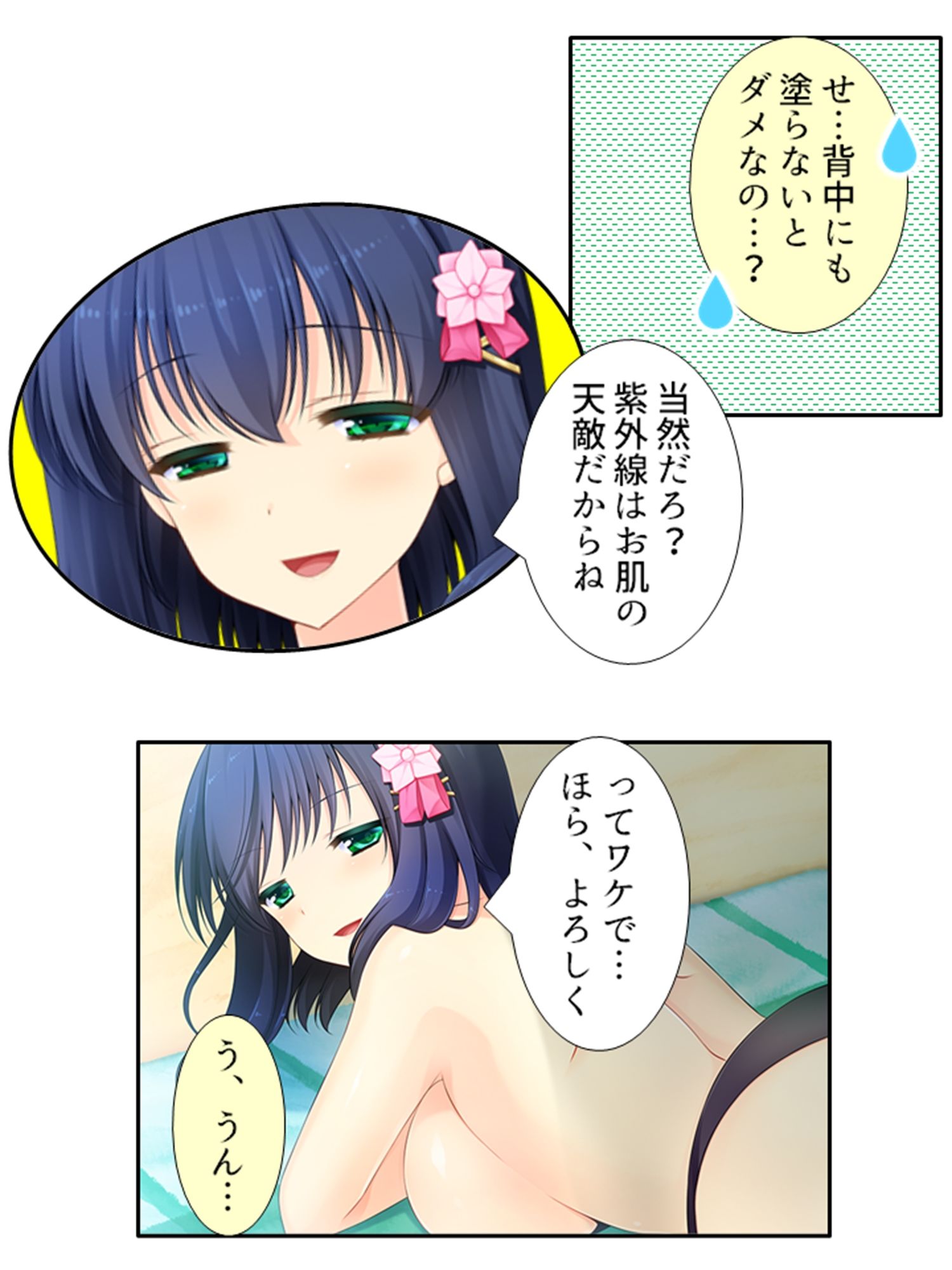 しすたーぱにっく！ 義妹たちが裸で僕に迫る理由 2巻 サンプル6ページ目