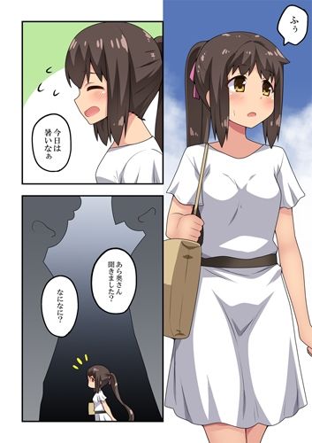 新妻七歌の露出遭遇 サンプル1ページ目