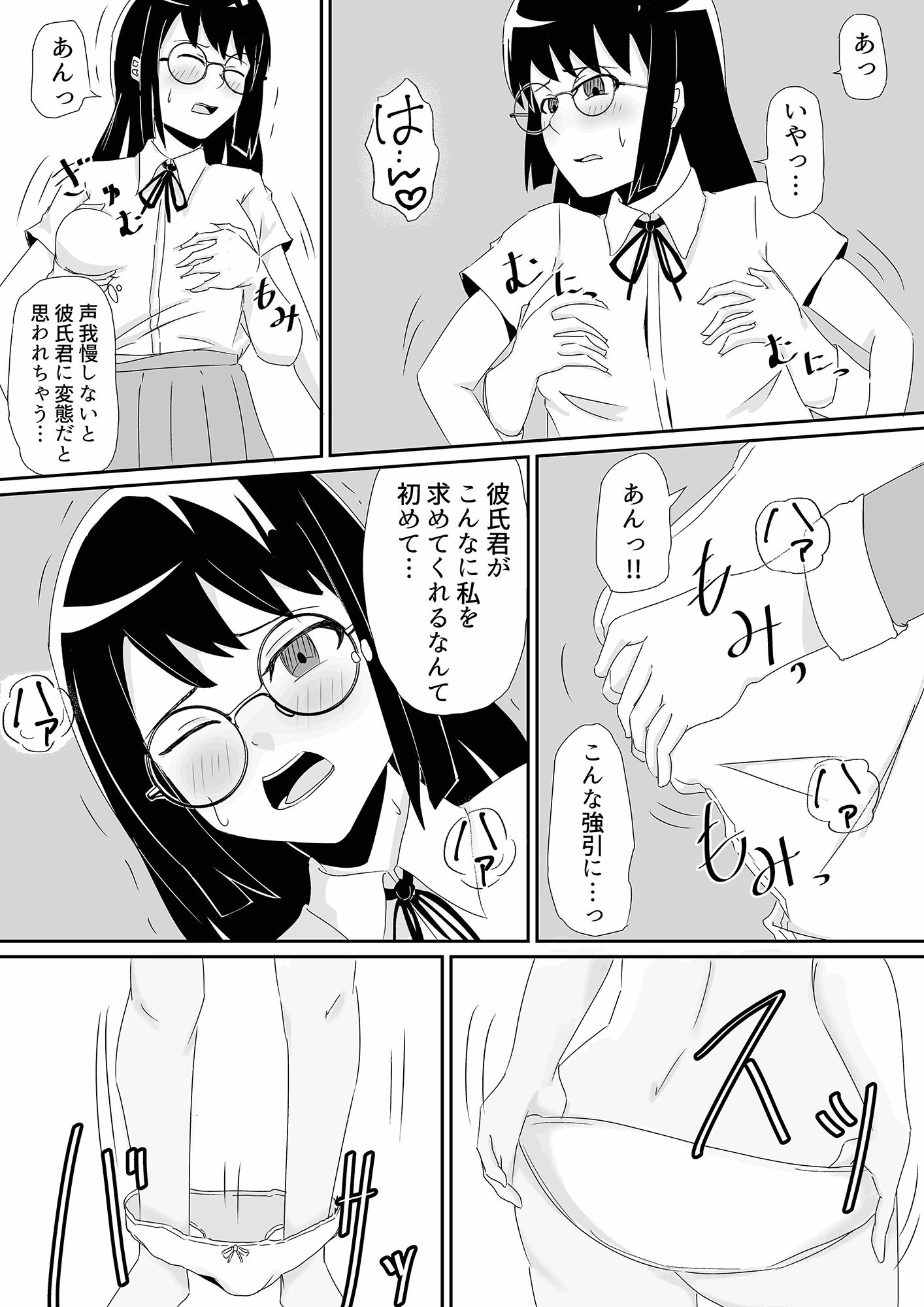 凶兆の果実 サンプル2ページ目