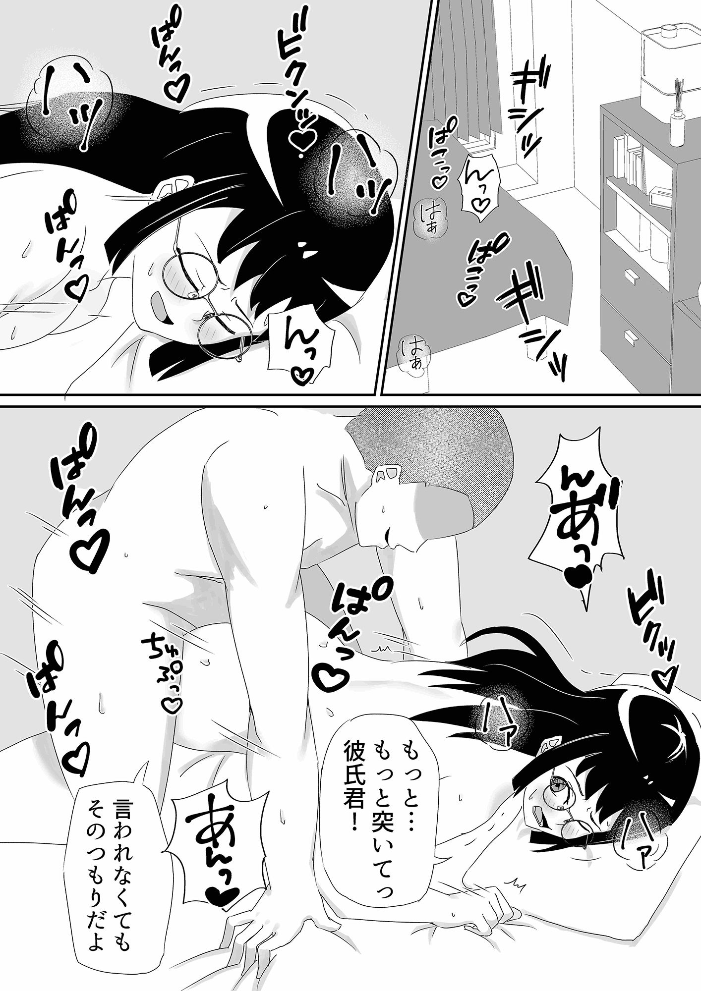 凶兆の果実 サンプル4ページ目