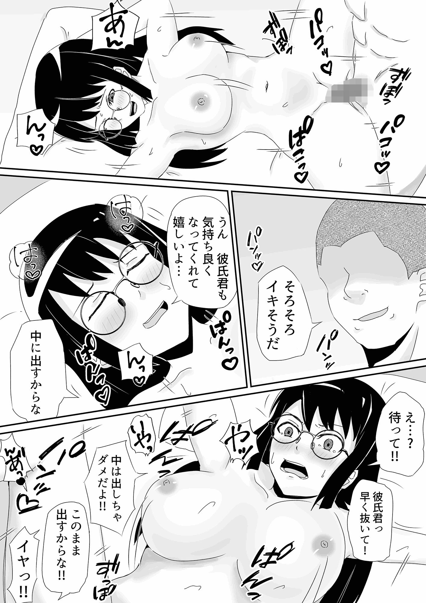 凶兆の果実 サンプル5ページ目