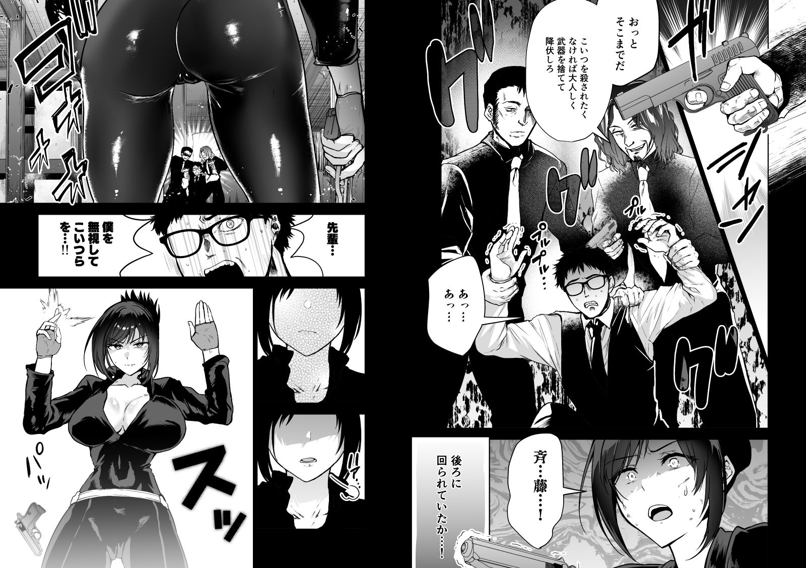 ヘマした僕をかばって捕まった先輩女捜査官が悪党共に媚薬漬けでヤられる姿にクズ勃起 サンプル4ページ目