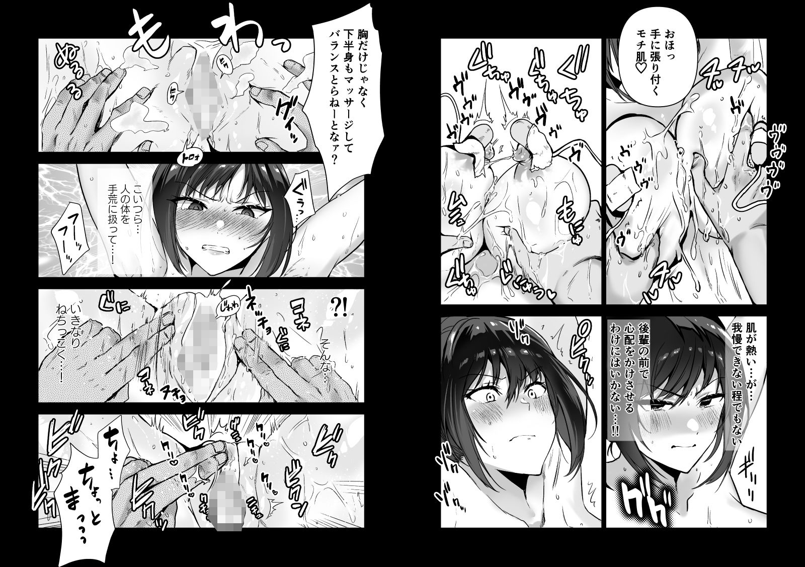 ヘマした僕をかばって捕まった先輩女捜査官が悪党共に媚薬漬けでヤられる姿にクズ勃起 サンプル6ページ目
