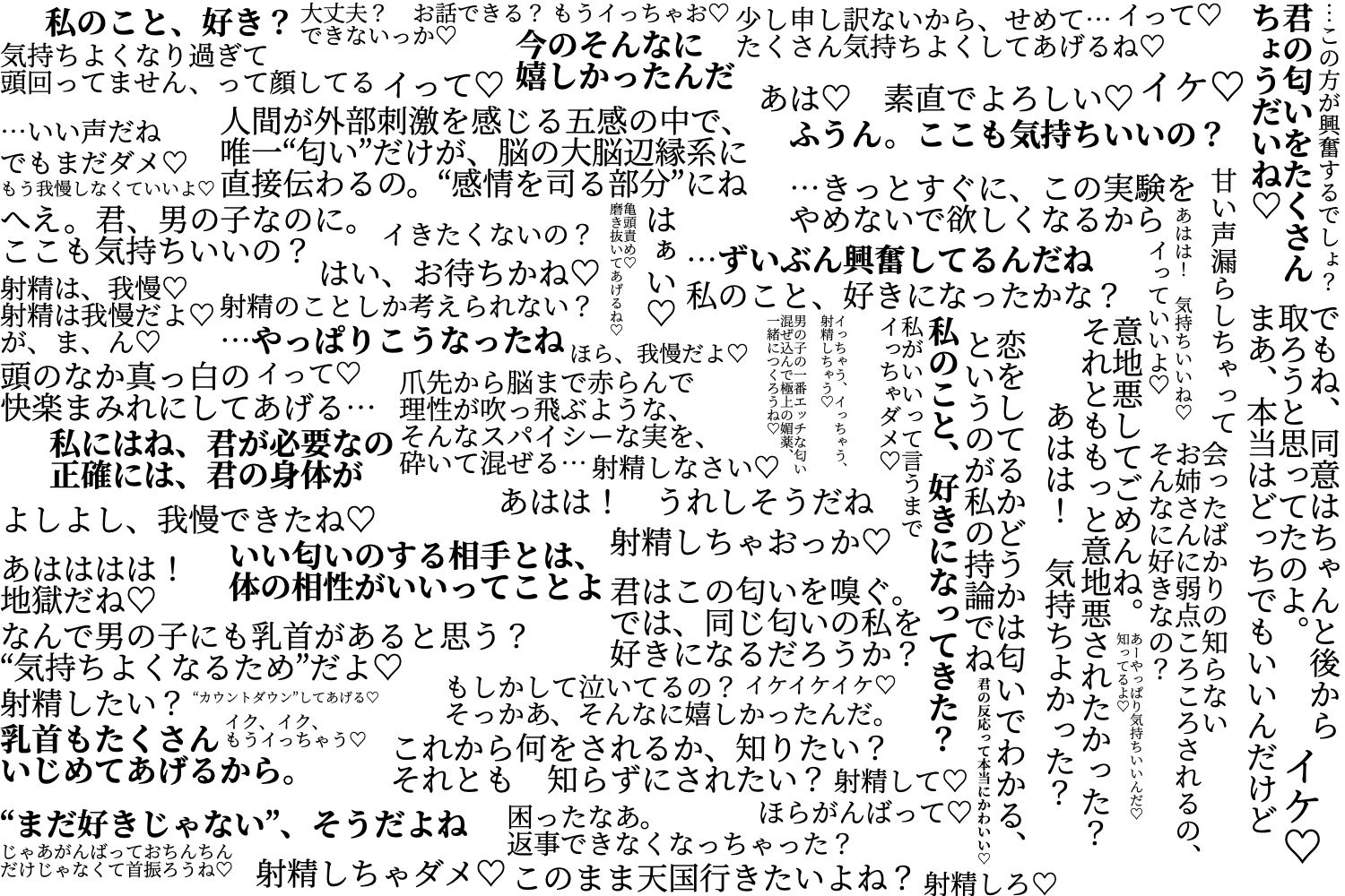 朝霧檀の催恋香実験〜あやしい白衣のお姉さんに捕まって気が狂いそうなほど焦らされてから搾り取られる話〜 サンプル3ページ目