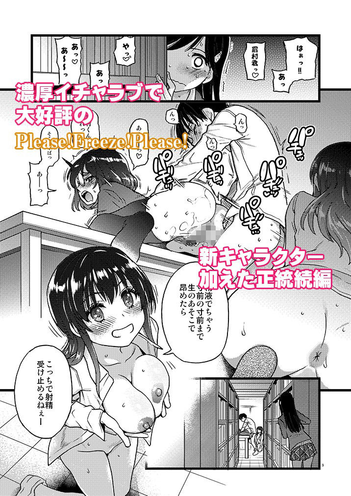 私をエッチの仲間に入れてください サンプル1ページ目