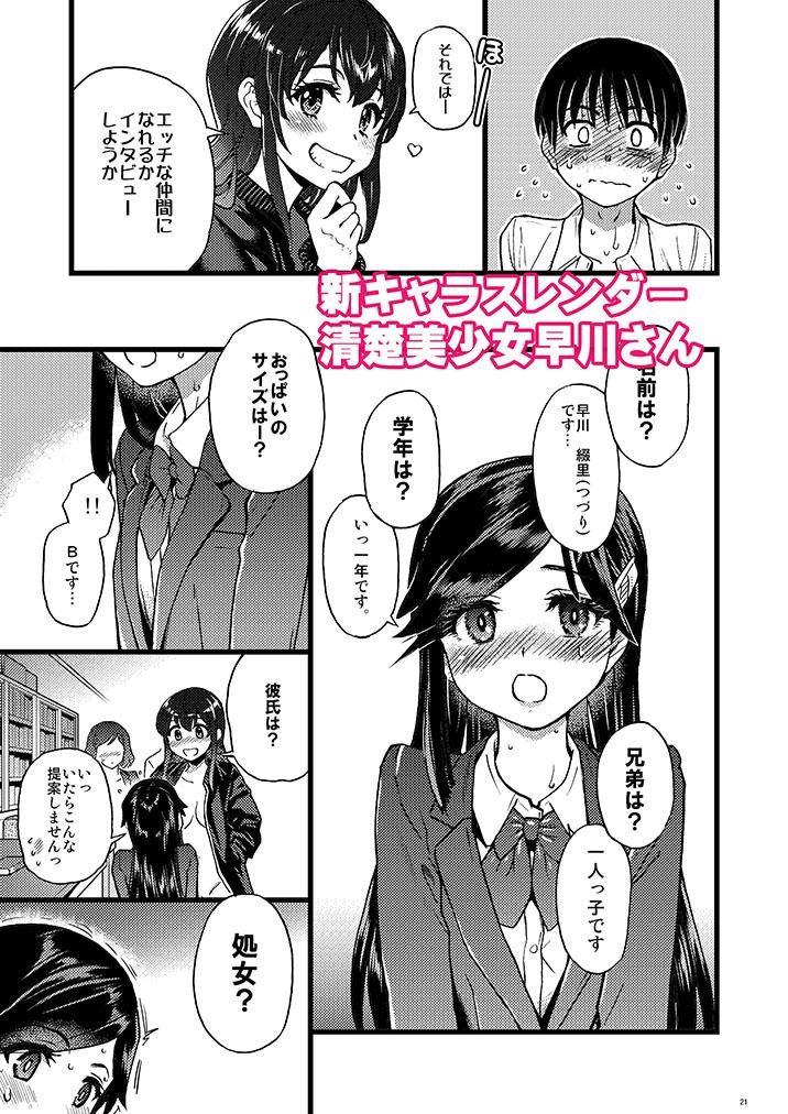 私をエッチの仲間に入れてください サンプル2ページ目