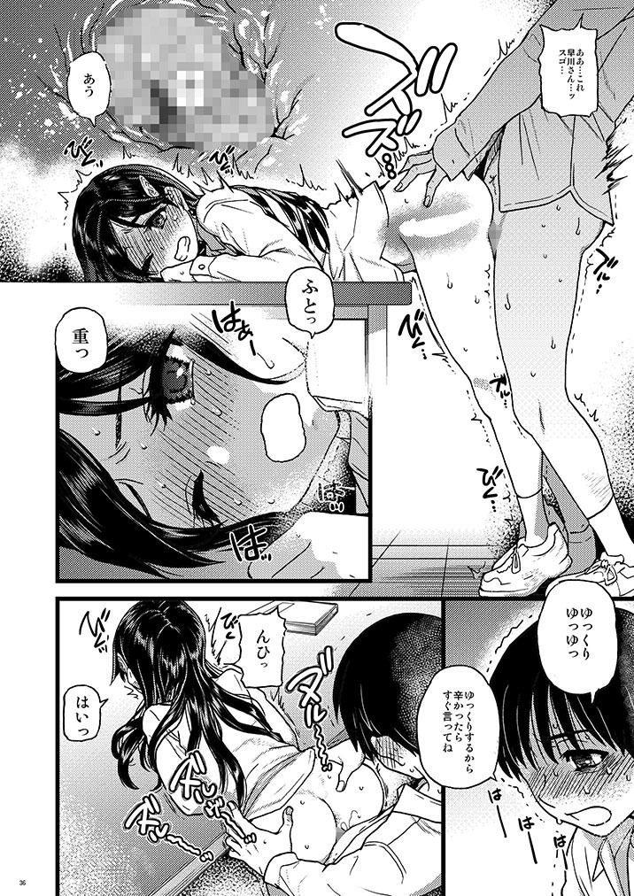 私をエッチの仲間に入れてください サンプル4ページ目