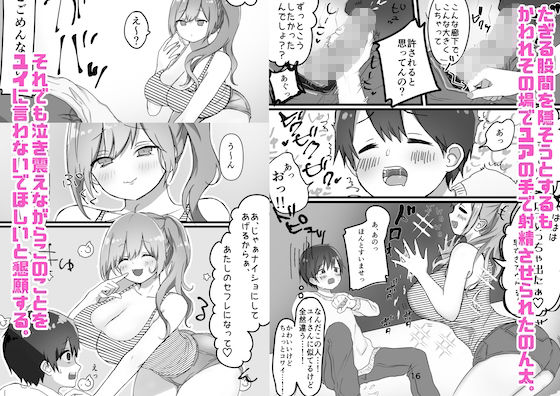 えっちなお姉さん達にしぼりつくされる サンプル4ページ目