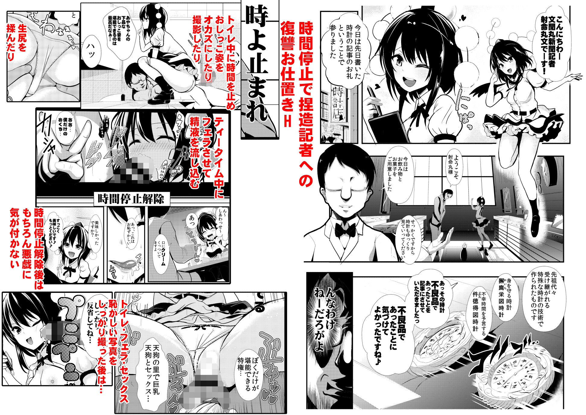 東方時姦総集編1 サンプル6ページ目