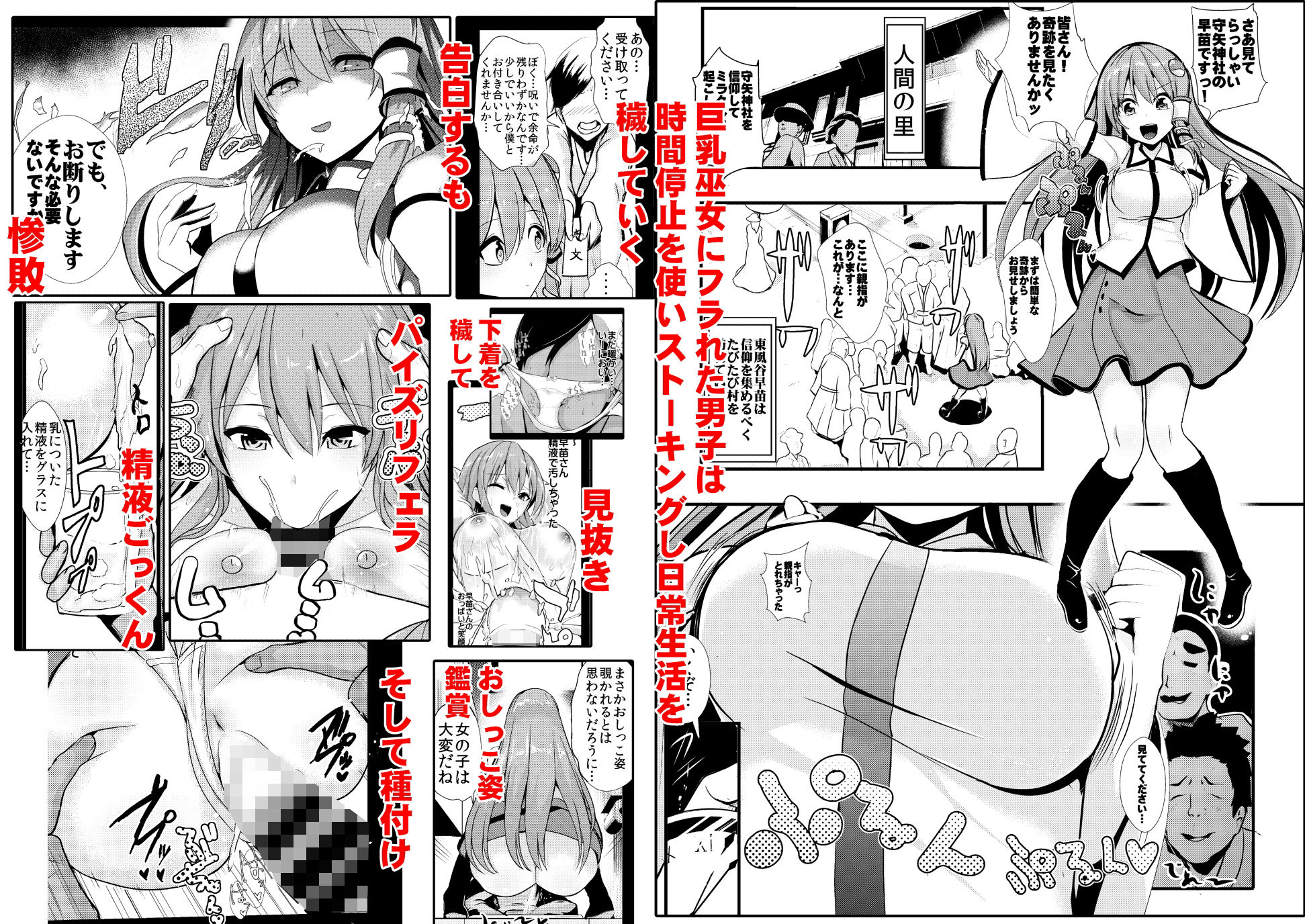 東方時姦総集編1 サンプル7ページ目