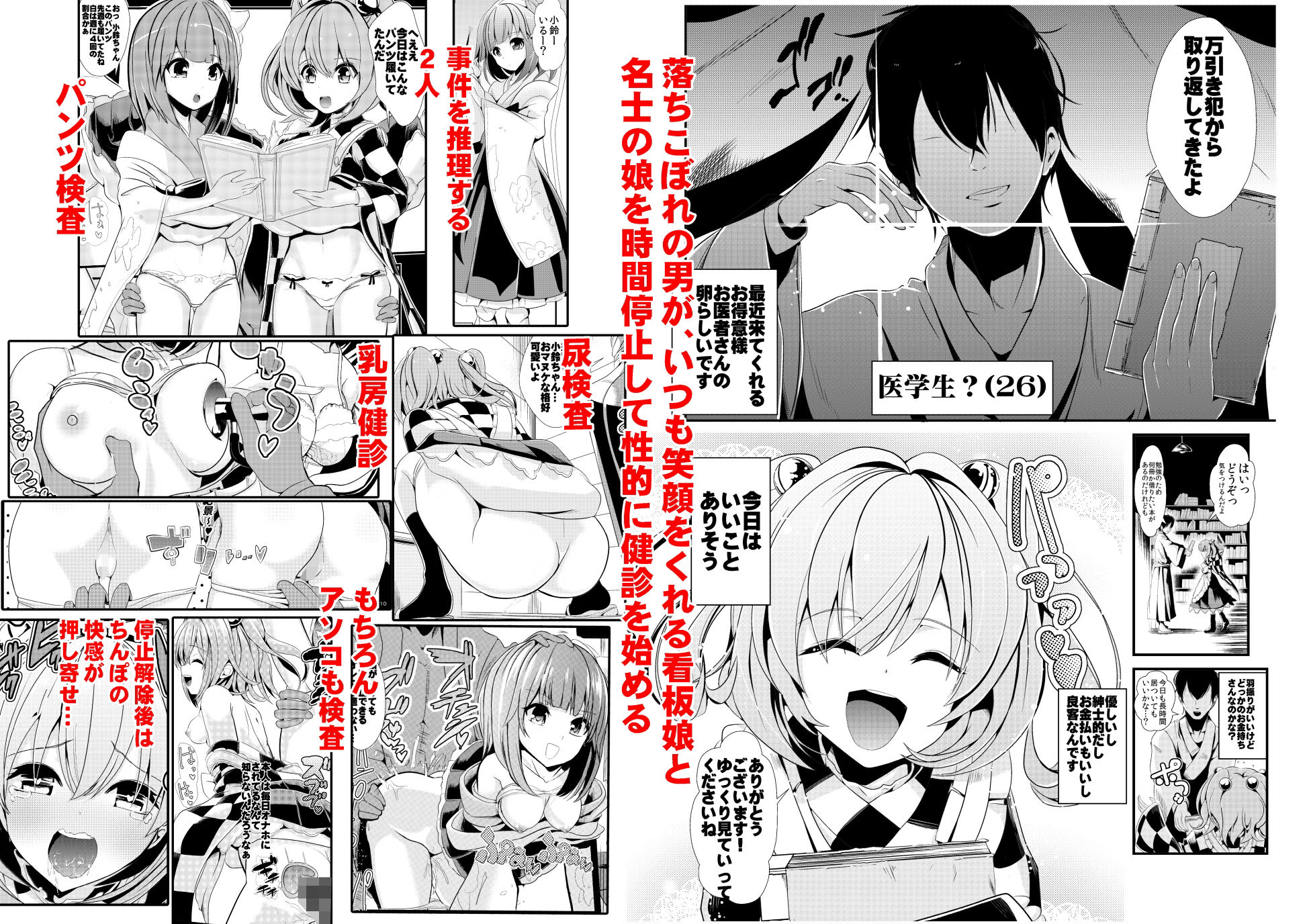 東方時姦総集編2 サンプル4ページ目