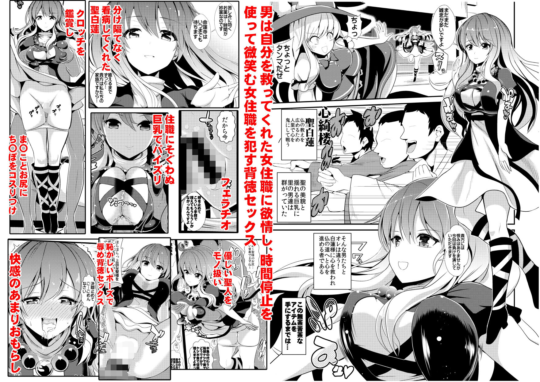 東方時姦総集編3 サンプル3ページ目