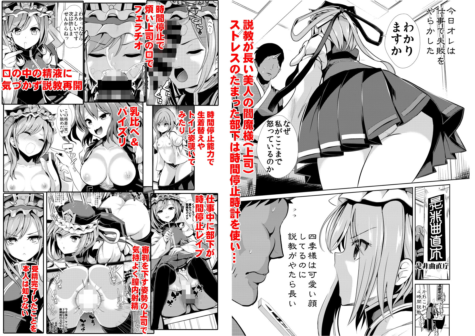 東方時姦総集編3 サンプル6ページ目