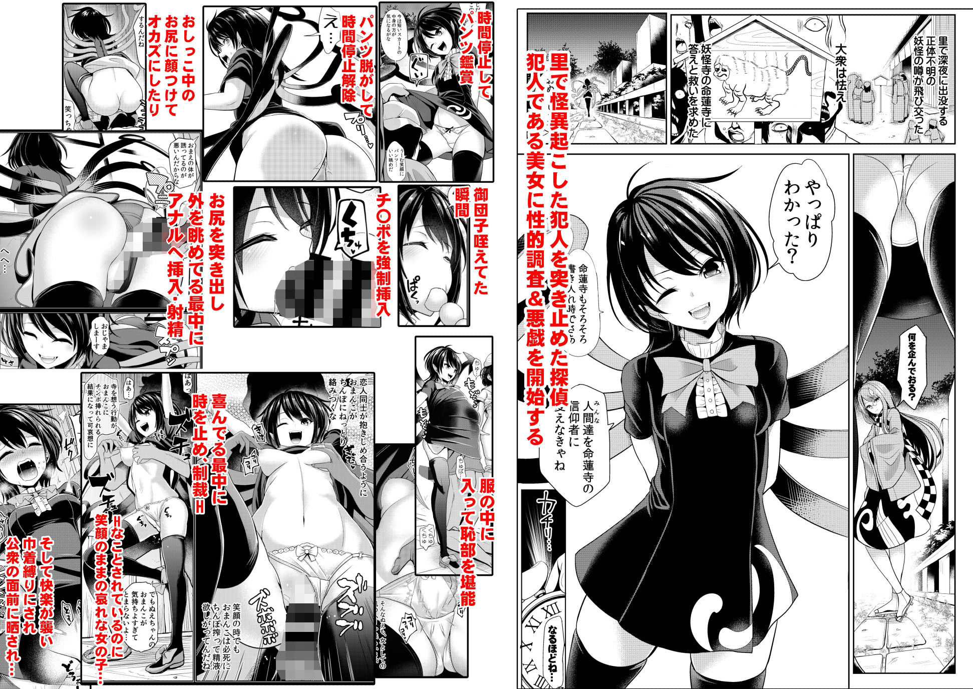 東方時姦総集編3 サンプル7ページ目