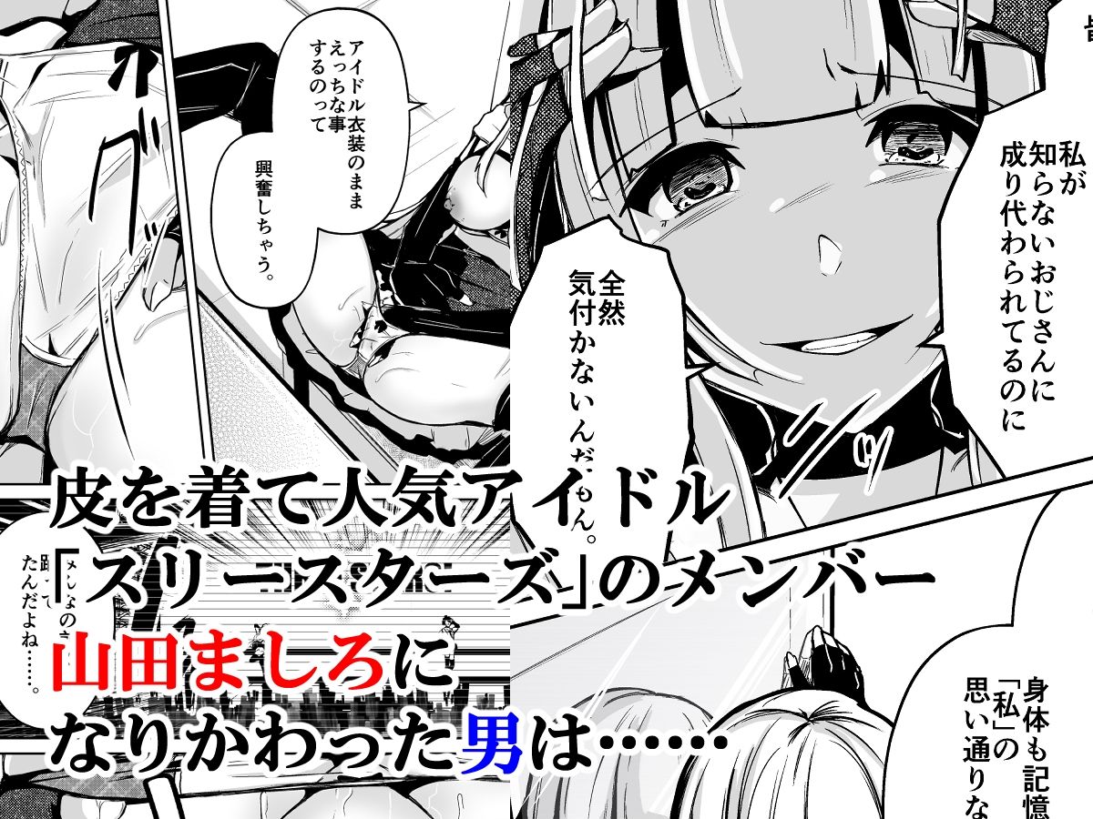 皮化ナイフShine！ サンプル1ページ目