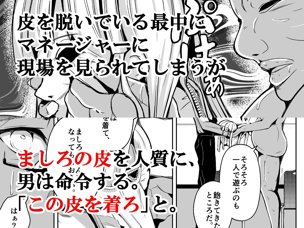 皮化ナイフShine！ サンプル2ページ目
