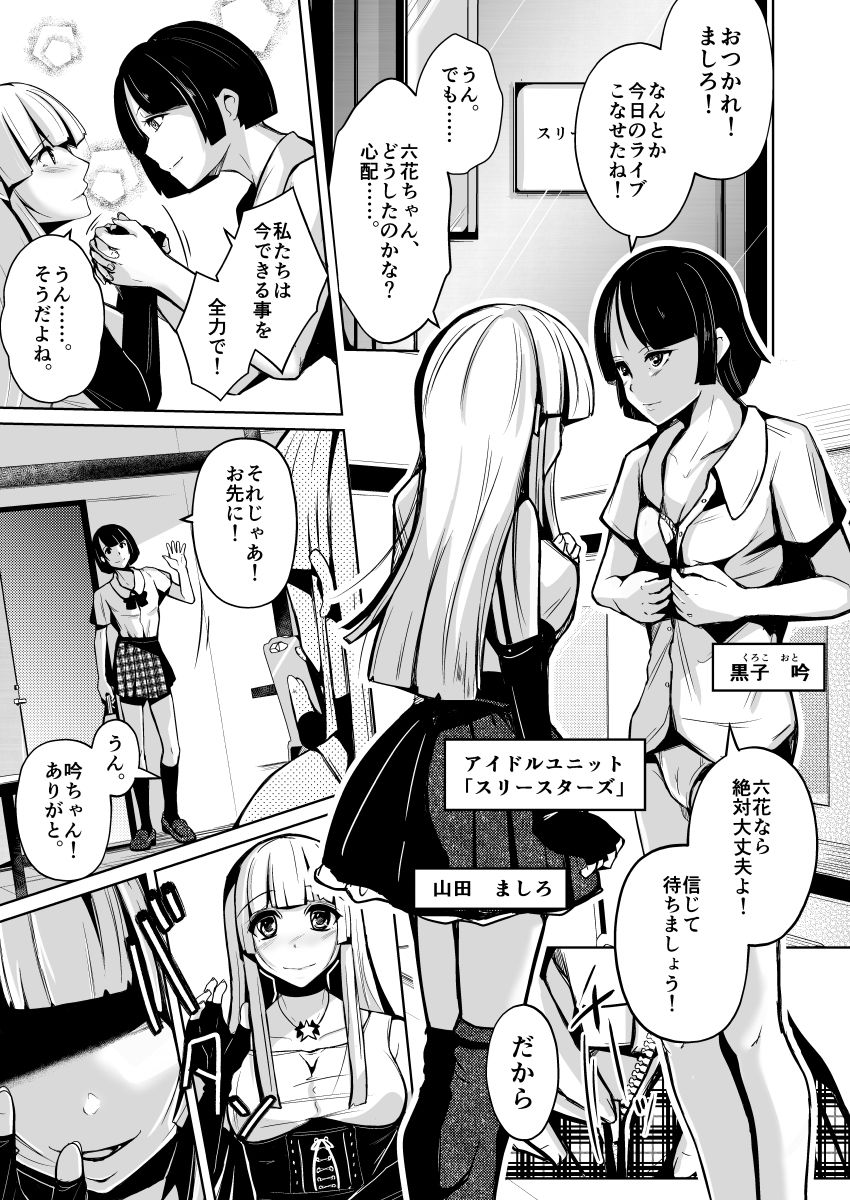 皮化ナイフShine！ サンプル6ページ目