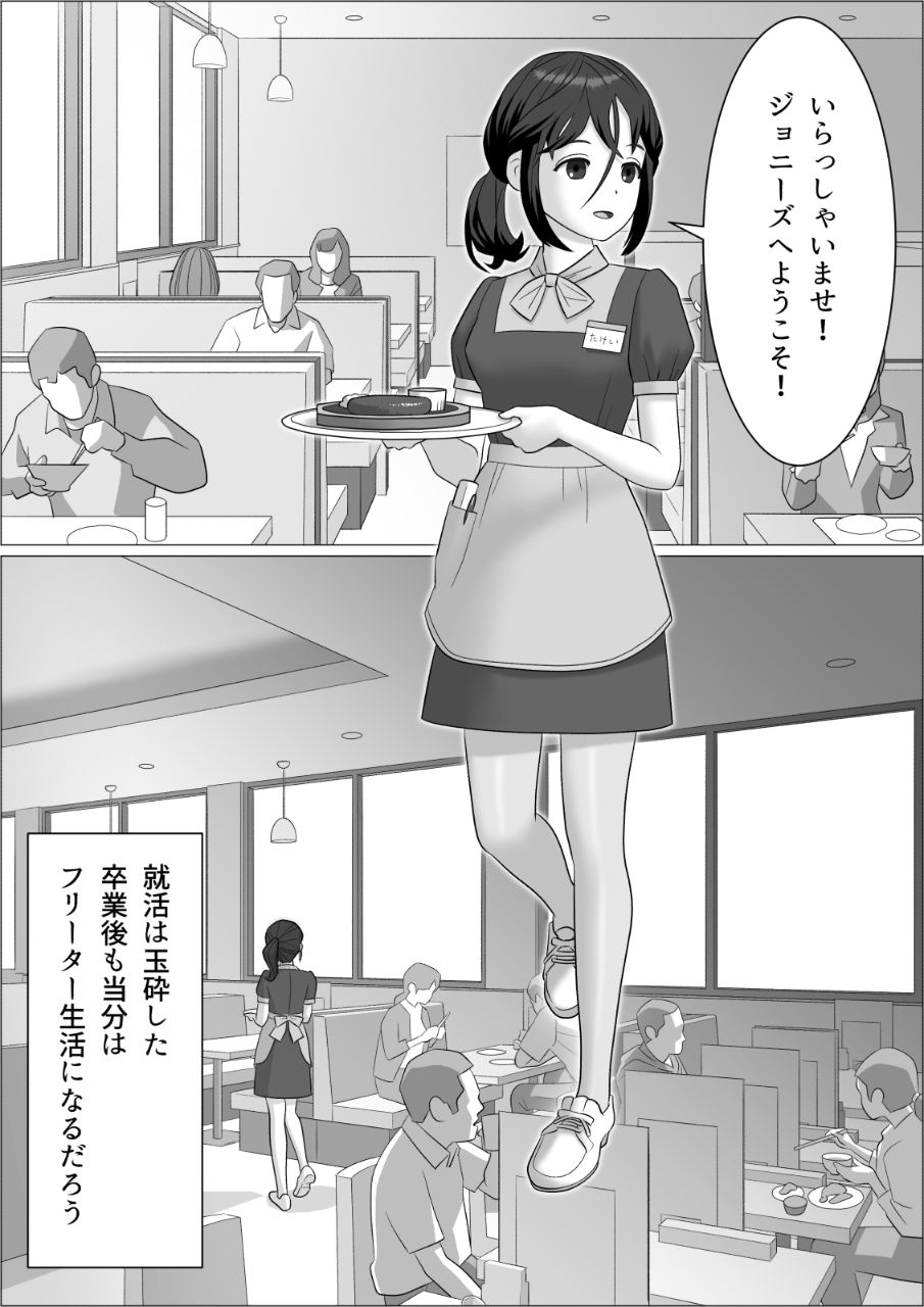 チンポレディ2 ふたなり腐女子と男の娘 サンプル3ページ目