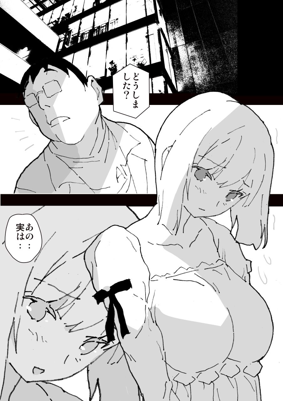 如月巨乳クリニック_肛嬉なる貴婦人 サンプル1ページ目