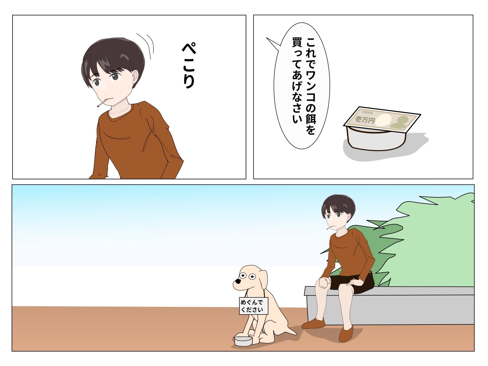 わんわん可愛いね サンプル5ページ目