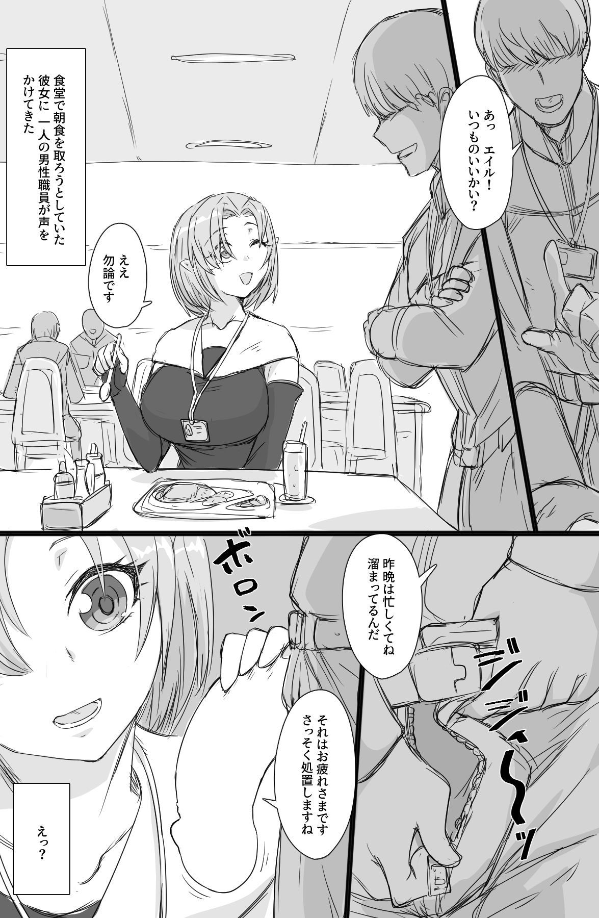 人造少女の慰安業務 サンプル3ページ目