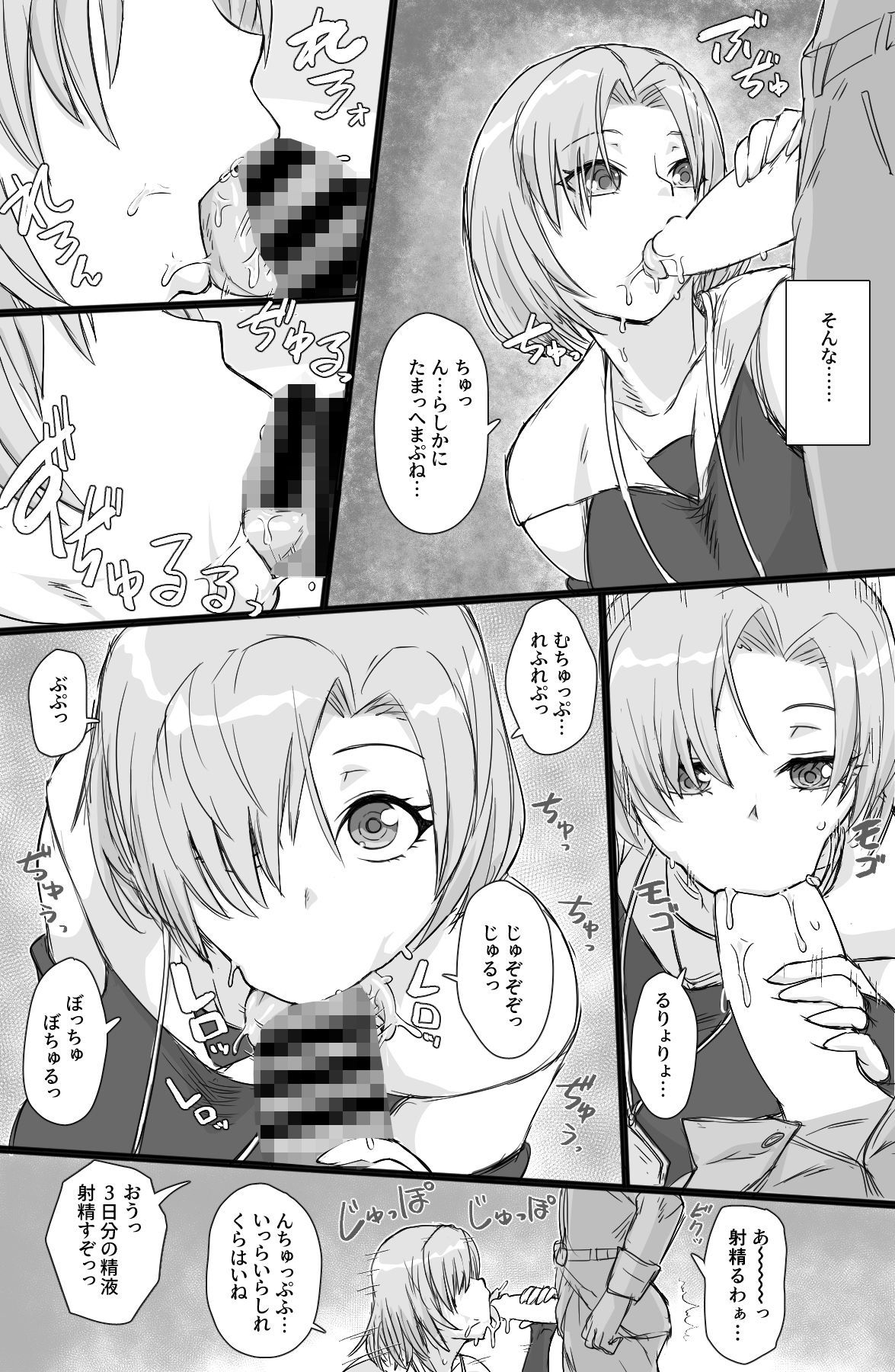 人造少女の慰安業務 サンプル4ページ目