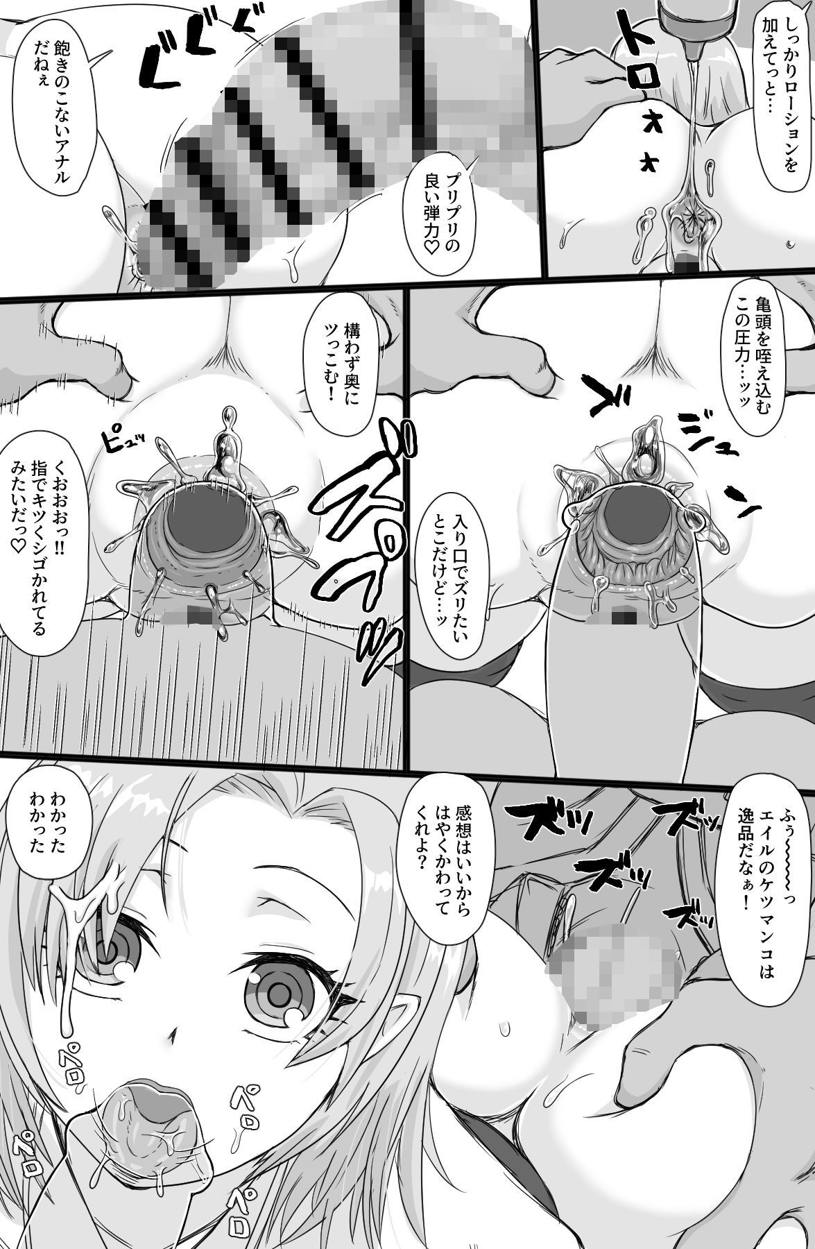 人造少女の慰安業務 サンプル7ページ目