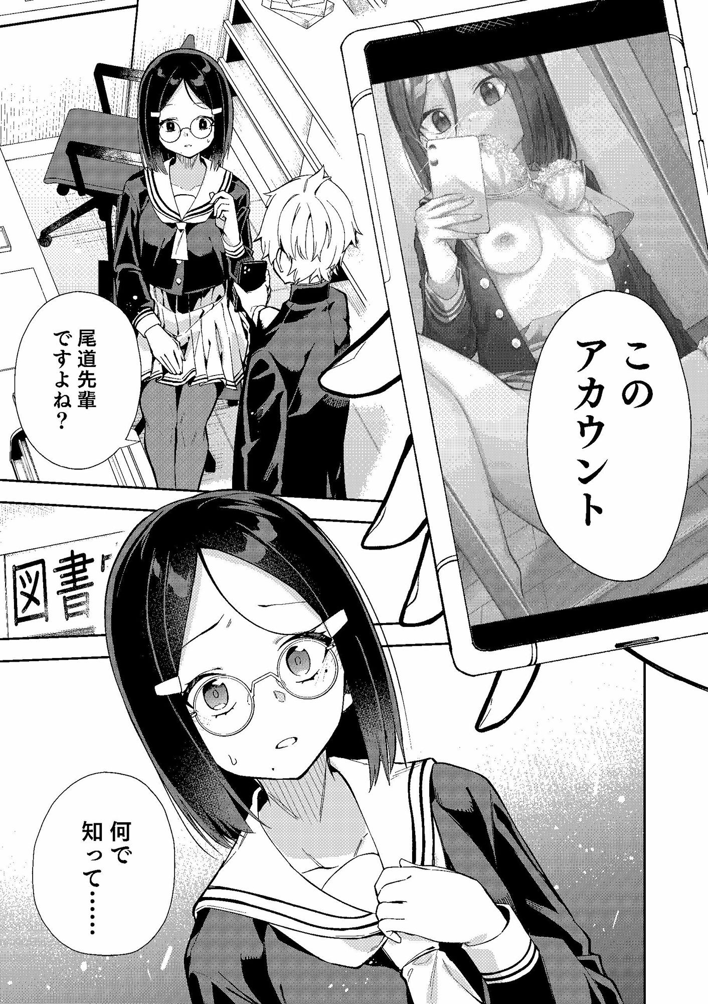 ウラアカモウソウジョシ サンプル2ページ目