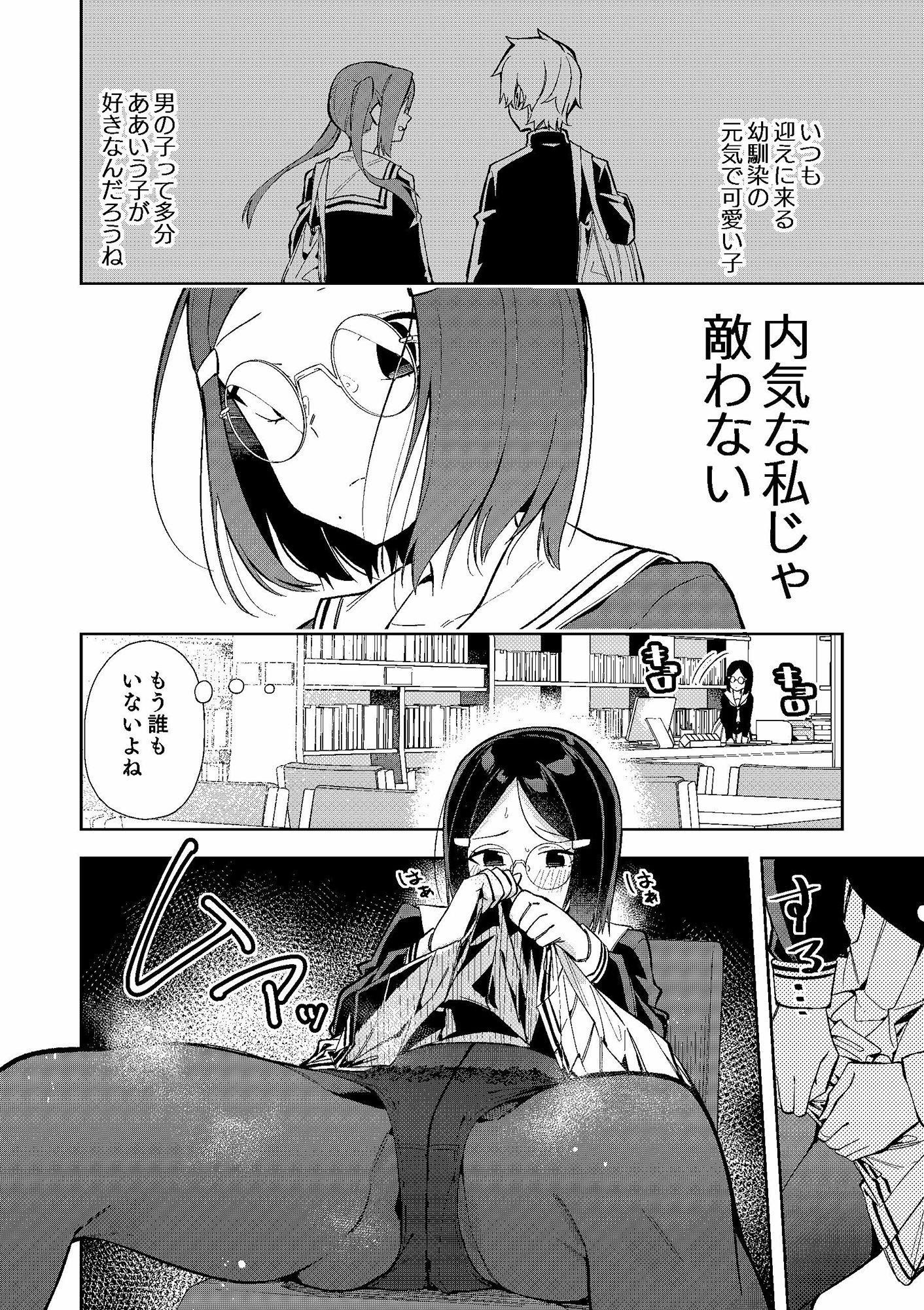 ウラアカモウソウジョシ サンプル7ページ目