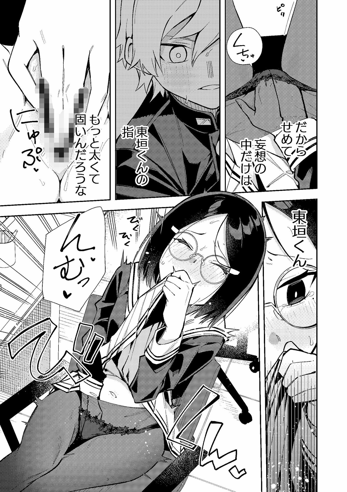 ウラアカモウソウジョシ サンプル8ページ目