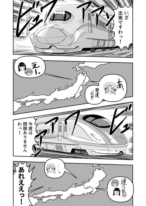 俺は彼女にすり替えられたらしい！？ その4 サンプル5ページ目