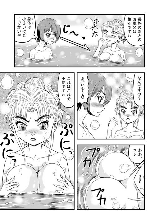 俺は彼女にすり替えられたらしい！？ その4 サンプル6ページ目