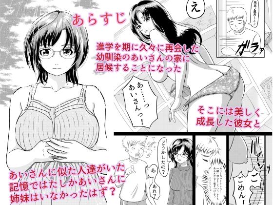 あいの夢魔 サンプル1ページ目