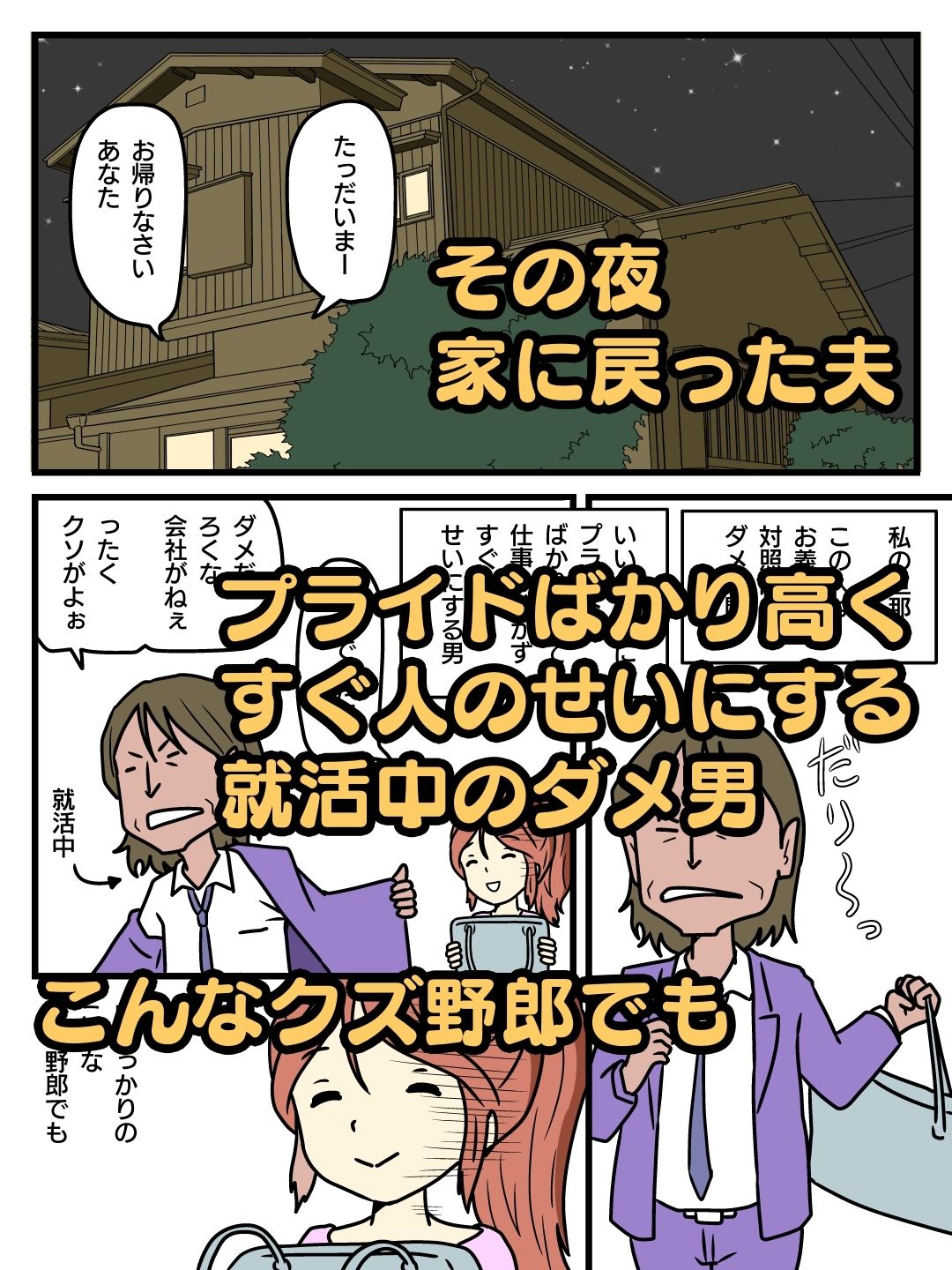 息子の嫁とインポのお義父様 サンプル5ページ目