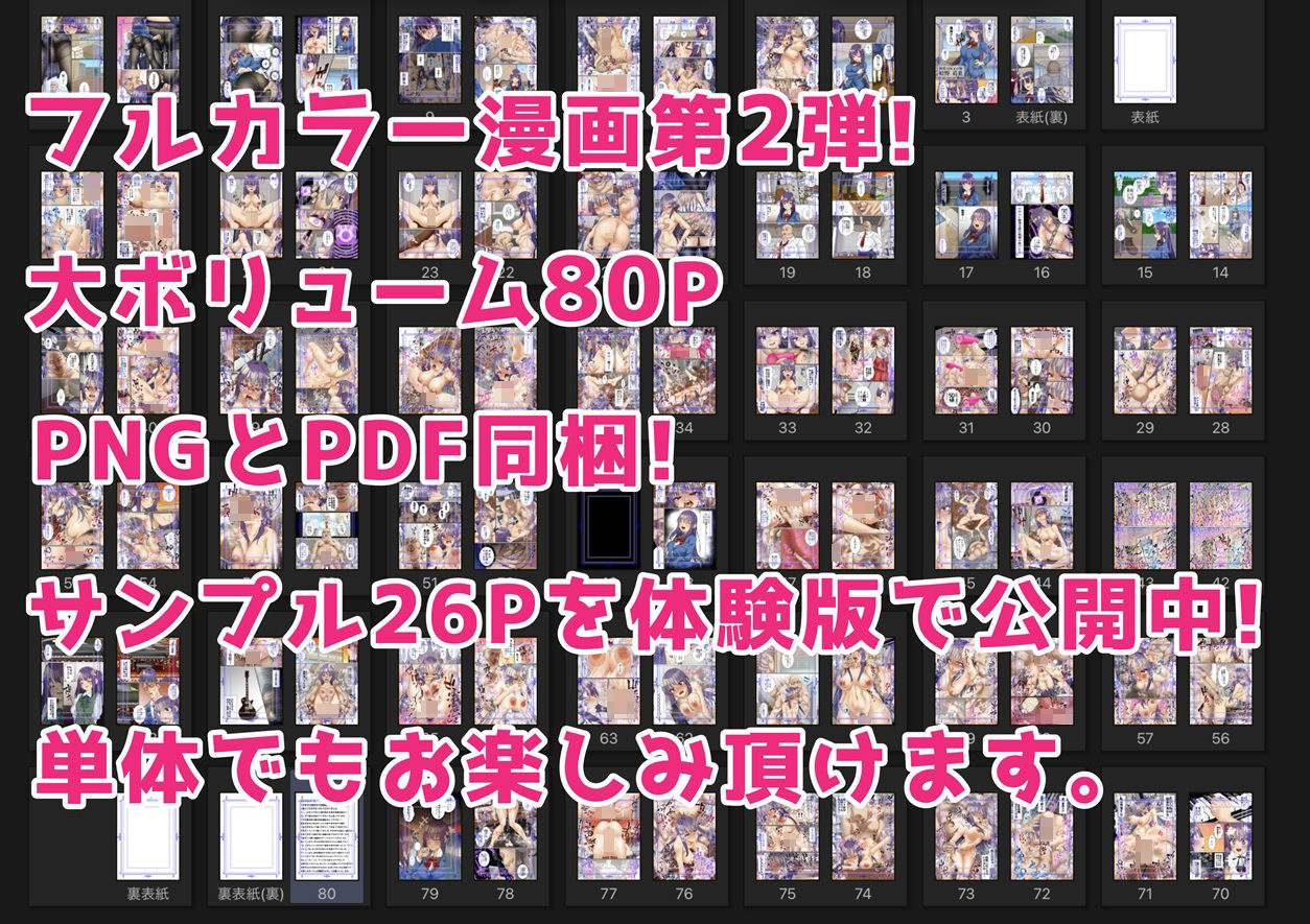 生意気双子令嬢 催●アプリでチンポ堕ち2 サンプル6ページ目