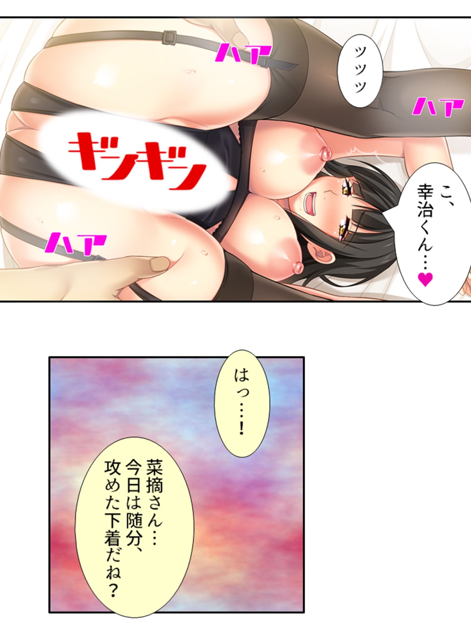 ゲス親父と再婚した元担任を牝堕ちさせてみた 4巻 サンプル4ページ目