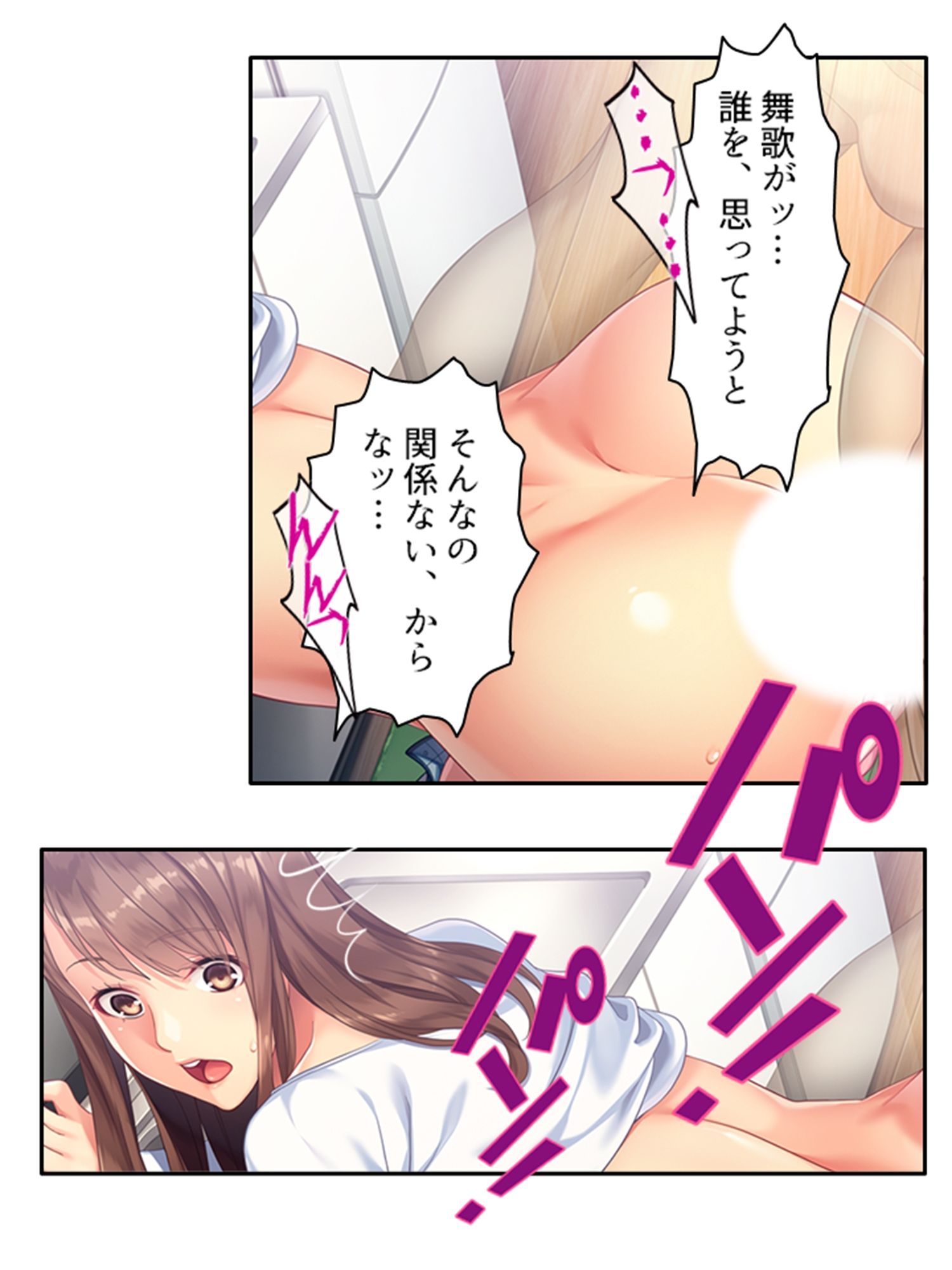 透明薬でおじさんに復讐される巨乳ビッチアナウンサー 1巻 サンプル10ページ目