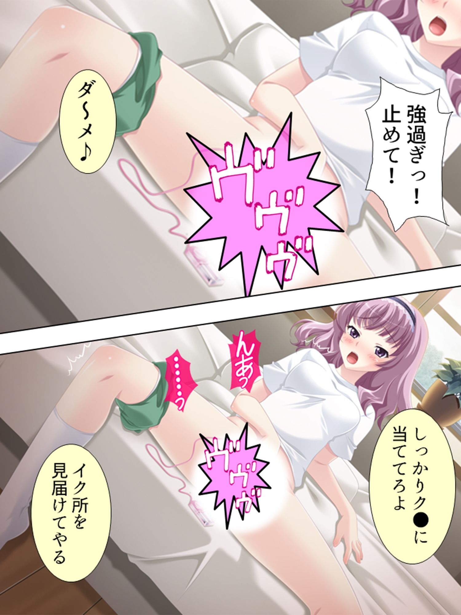 アブない性教育。〜優等生が牝に堕ちるまで〜 5巻 サンプル4ページ目