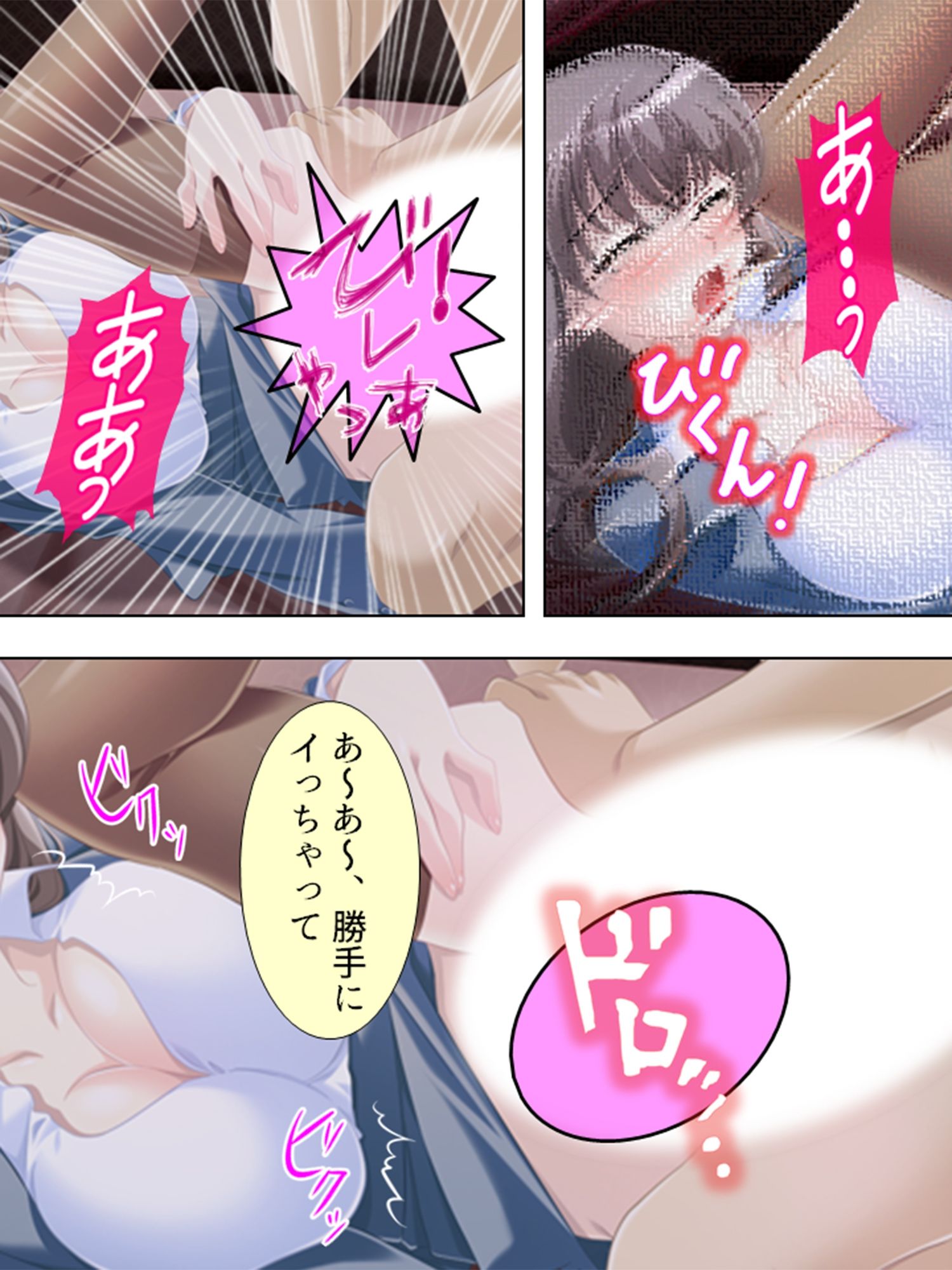 アブない性教育。〜優等生が牝に堕ちるまで〜 5巻 サンプル6ページ目