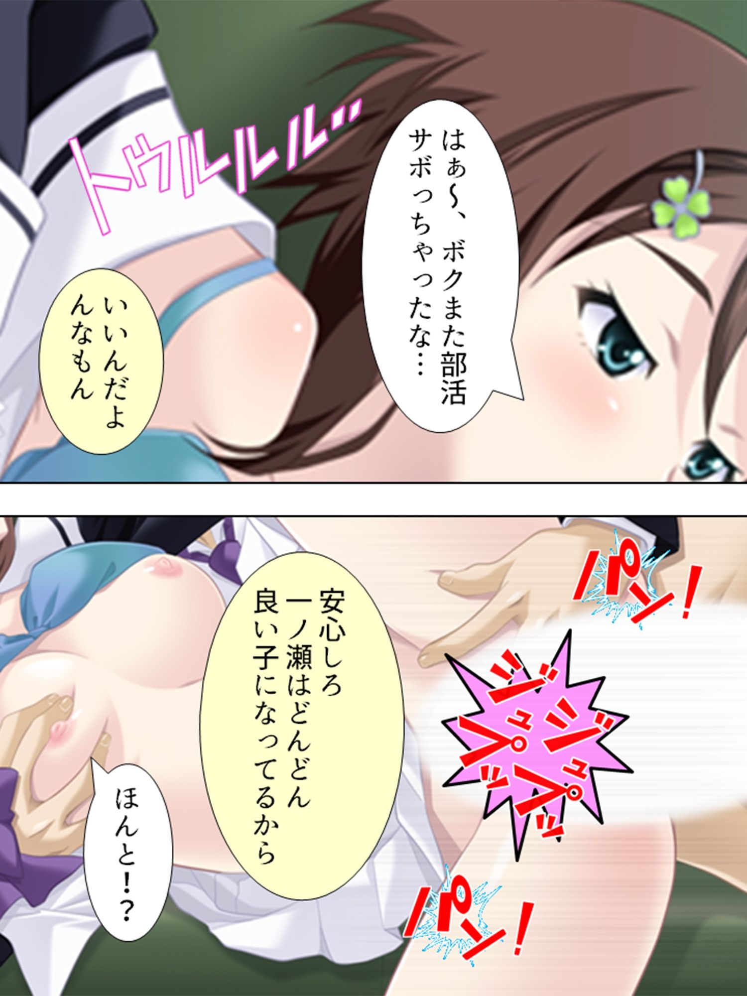 アブない性教育。〜優等生が牝に堕ちるまで〜 5巻 サンプル7ページ目